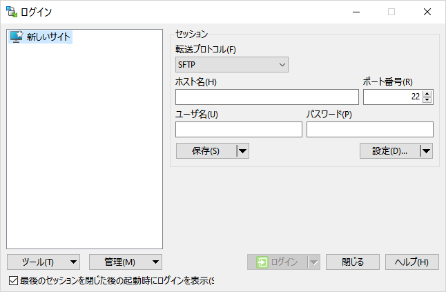 WinSCPログイン画面