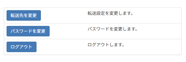 メニュー画面