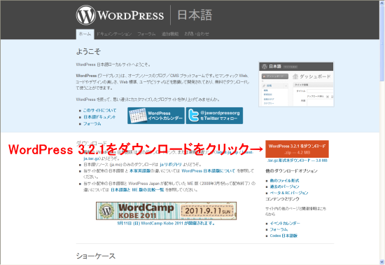 WordPress日本語サイトのサムネイル